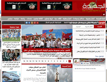Tablet Screenshot of eljadidainfo.com